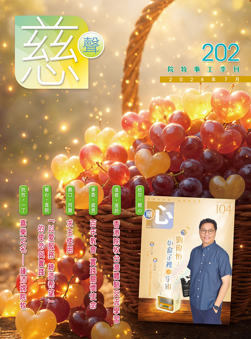 2026年7月號