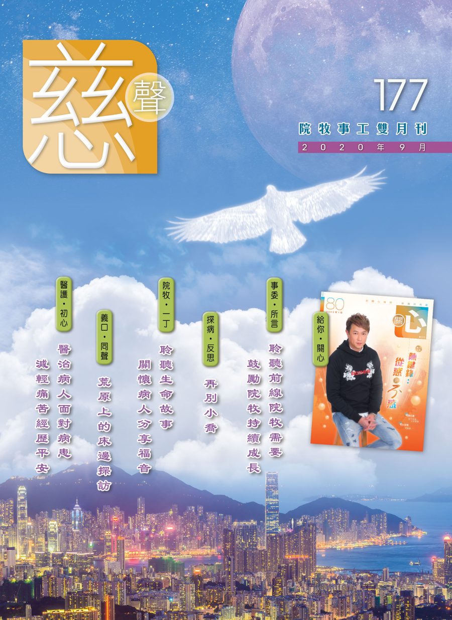 2020年9月號