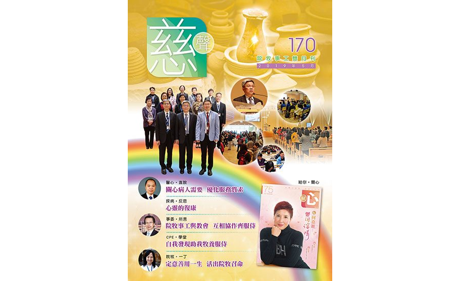 2019年5月號
