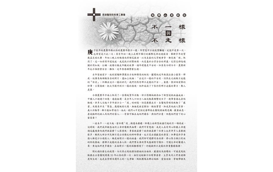 2020年3月徵信